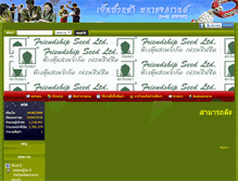 Tablet Screenshot of fsseeds.net